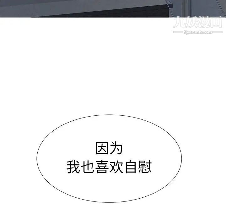 《菜鸟扫美记》漫画 第7话