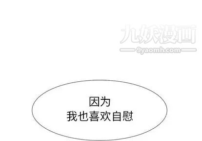 《菜鸟扫美记》漫画 第8话