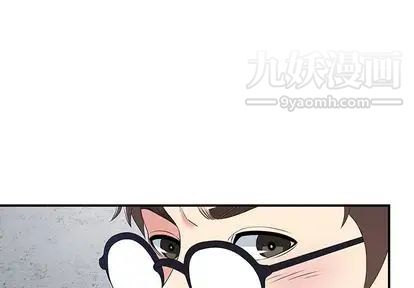 《菜鸟扫美记》漫画 第8话
