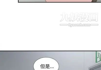 《菜鸟扫美记》漫画 第8话