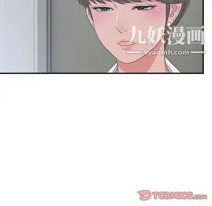 《菜鸟扫美记》漫画 第8话