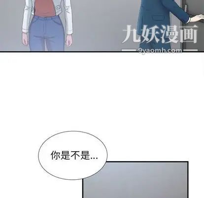 《菜鸟扫美记》漫画 第8话