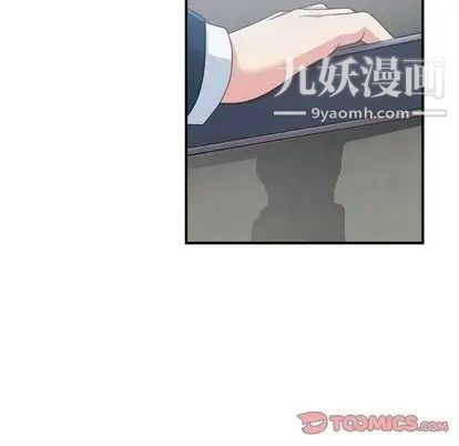 《菜鸟扫美记》漫画 第8话