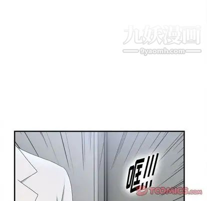 《菜鸟扫美记》漫画 第8话