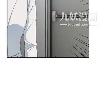 《菜鸟扫美记》漫画 第8话