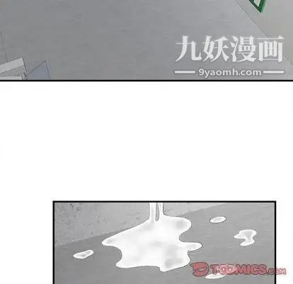 《菜鸟扫美记》漫画 第8话