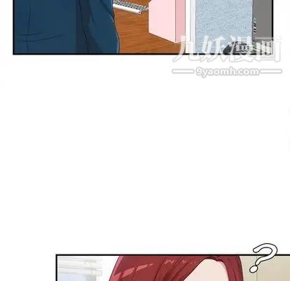 《菜鸟扫美记》漫画 第8话