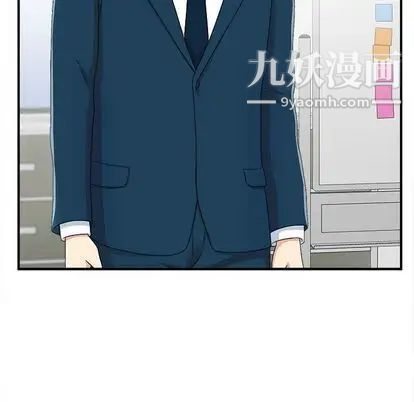 《菜鸟扫美记》漫画 第8话
