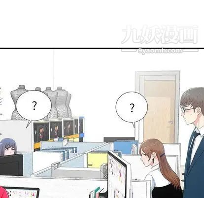 《菜鸟扫美记》漫画 第8话