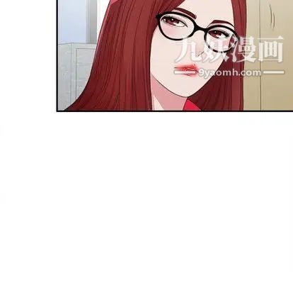 《菜鸟扫美记》漫画 第8话
