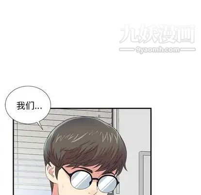 《菜鸟扫美记》漫画 第8话