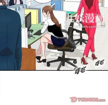《菜鸟扫美记》漫画 第8话