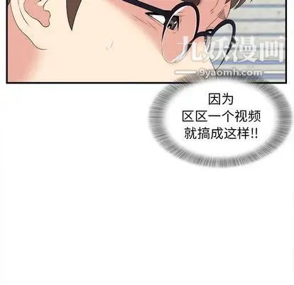 《菜鸟扫美记》漫画 第8话