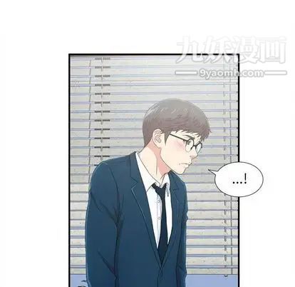 《菜鸟扫美记》漫画 第8话