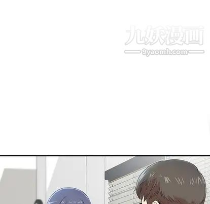 《菜鸟扫美记》漫画 第8话
