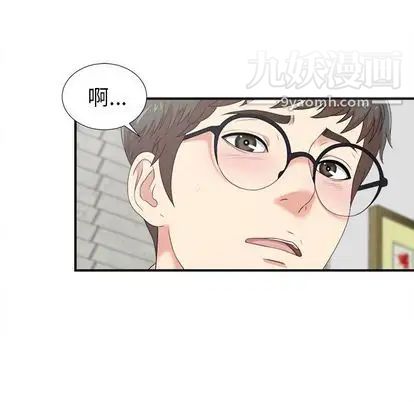 《菜鸟扫美记》漫画 第8话