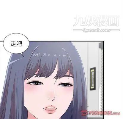 《菜鸟扫美记》漫画 第8话