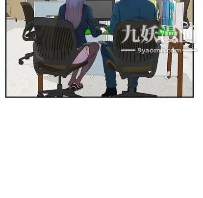 《菜鸟扫美记》漫画 第8话