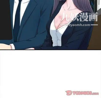 《菜鸟扫美记》漫画 第8话