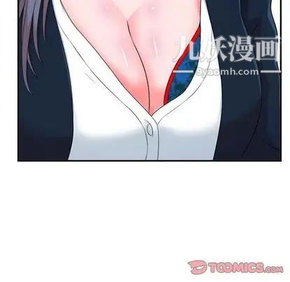 《菜鸟扫美记》漫画 第8话