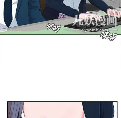 《菜鸟扫美记》漫画 第8话
