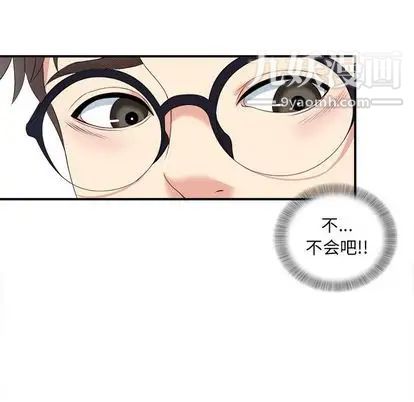 《菜鸟扫美记》漫画 第8话
