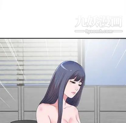 《菜鸟扫美记》漫画 第8话