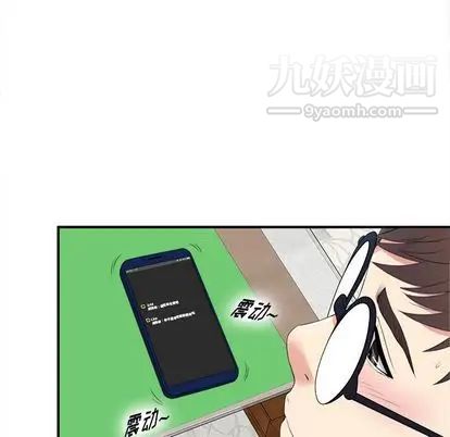 《菜鸟扫美记》漫画 第8话