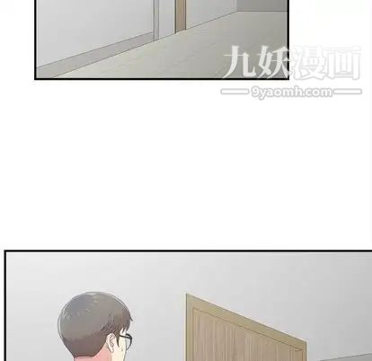 《菜鸟扫美记》漫画 第8话