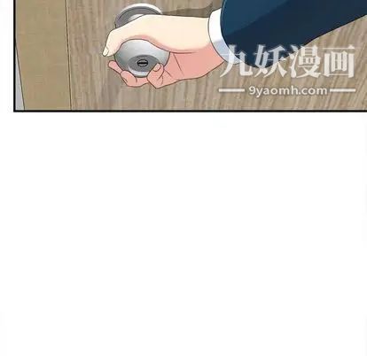 《菜鸟扫美记》漫画 第8话
