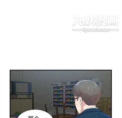 《菜鸟扫美记》漫画 第8话