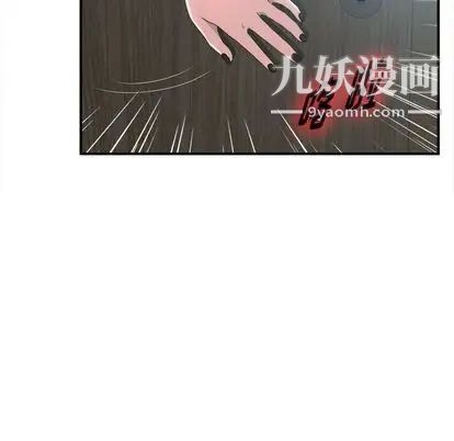 《菜鸟扫美记》漫画 第8话