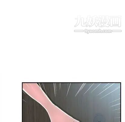 《菜鸟扫美记》漫画 第8话