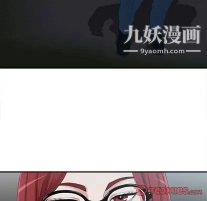 《菜鸟扫美记》漫画 第8话