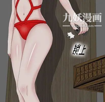 《菜鸟扫美记》漫画 第8话