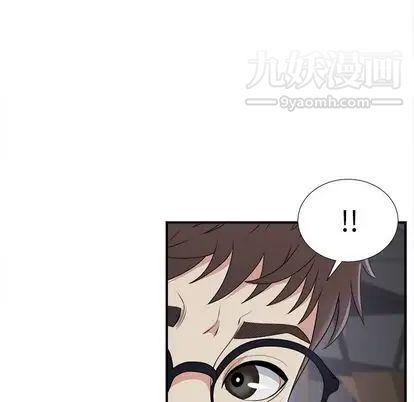 《菜鸟扫美记》漫画 第8话