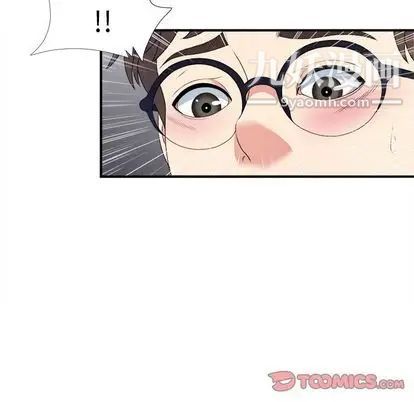 《菜鸟扫美记》漫画 第8话