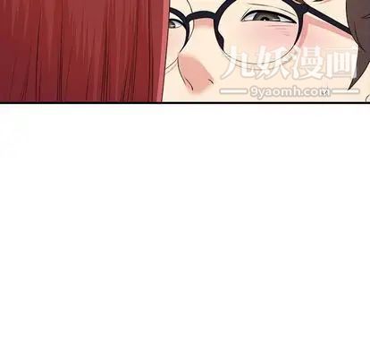 《菜鸟扫美记》漫画 第8话