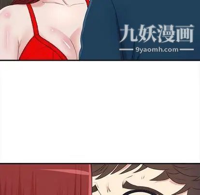 《菜鸟扫美记》漫画 第8话