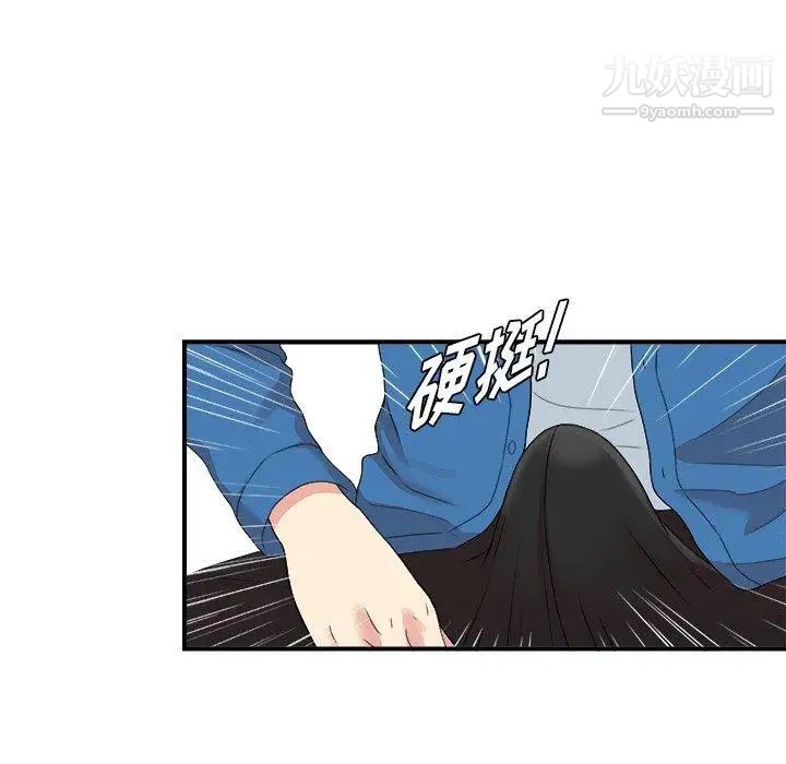 《菜鸟扫美记》漫画 第9话