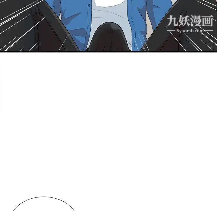 《菜鸟扫美记》漫画 第9话