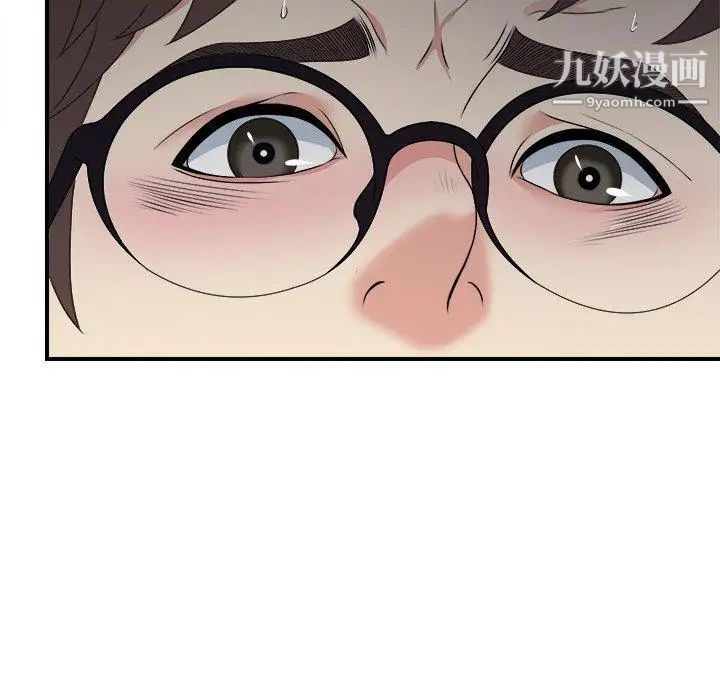 《菜鸟扫美记》漫画 第9话