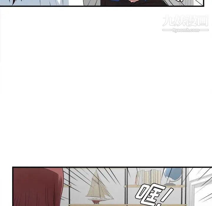 《菜鸟扫美记》漫画 第9话