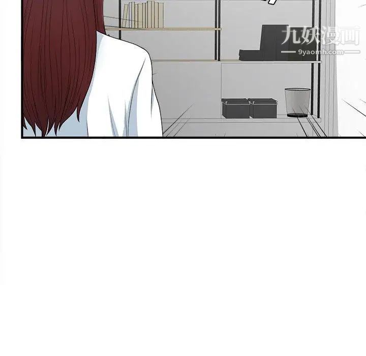《菜鸟扫美记》漫画 第9话