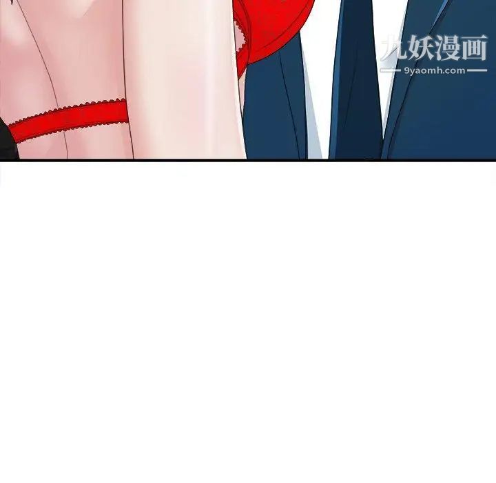 《菜鸟扫美记》漫画 第9话
