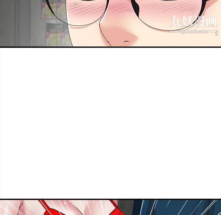 《菜鸟扫美记》漫画 第9话