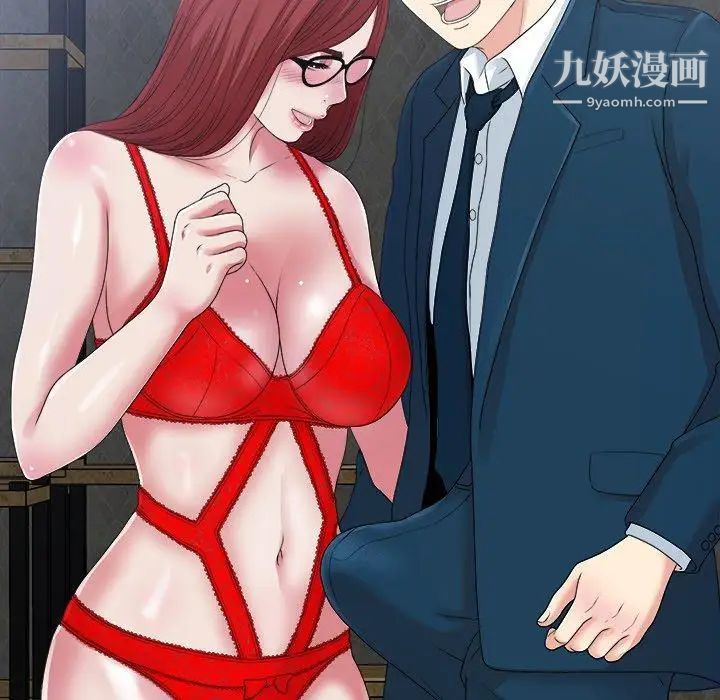 《菜鸟扫美记》漫画 第9话