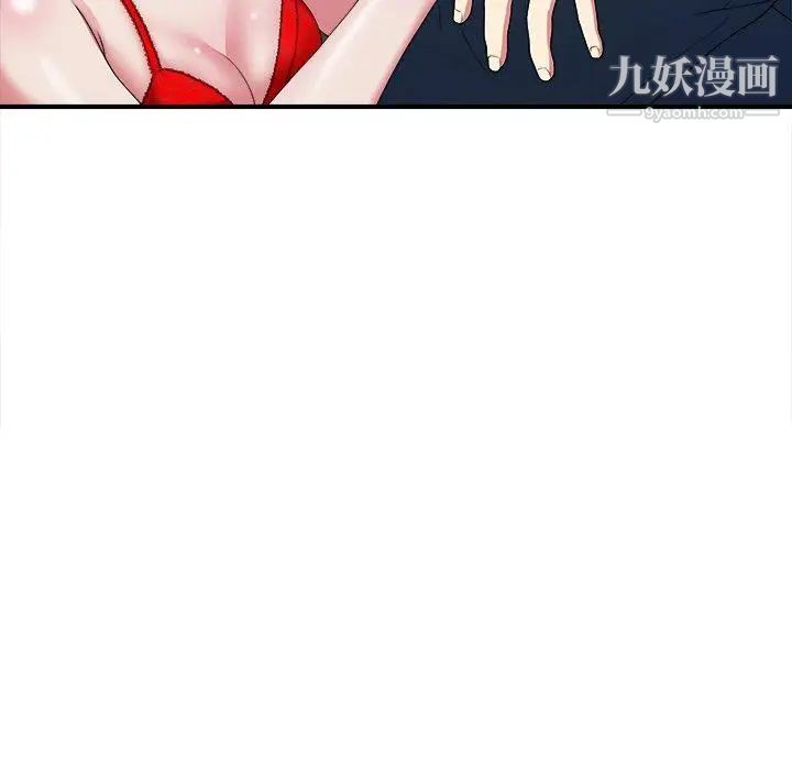 《菜鸟扫美记》漫画 第9话