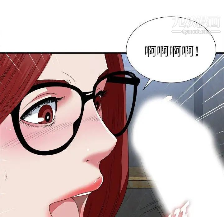 《菜鸟扫美记》漫画 第9话