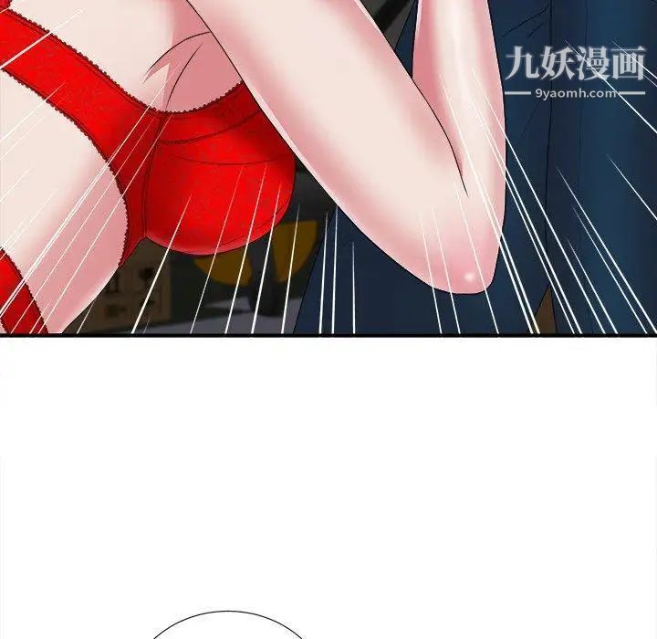 《菜鸟扫美记》漫画 第9话